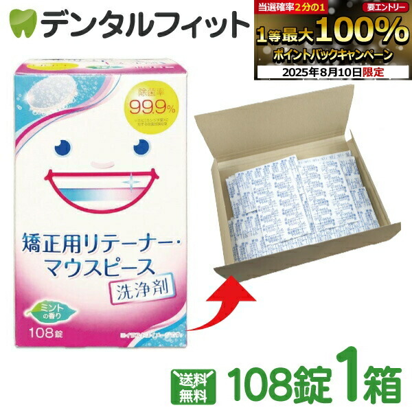 楽天市場】【メール便送料無料】リテーナーシャイン専用計量