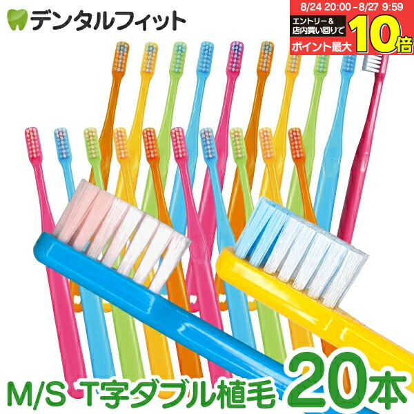 楽天市場】Ciキャップ付I字歯間ブラシ(指導用)100本入 L