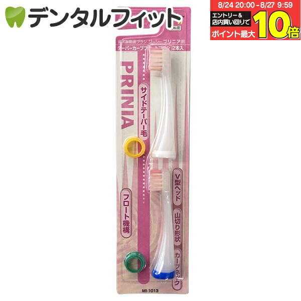 【美品】ジーシー プリニア スマイル (MI-0004) 音波振動歯ブラシ 104545_43106_sam1.jpg