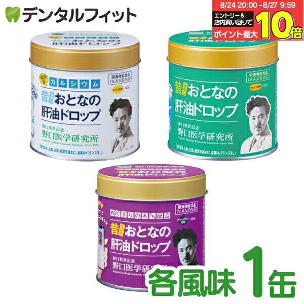 カワイ肝油ドロップ　ビタミン カルシウム ビタミンEC 乳酸菌 楽天市場】カワイ肝油ドロップ ビタミンC・カルシウム