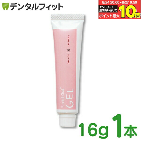 ストレッチオーラル Amazon | Stretch Oral ストレッチ オーラル 表情筋マッサージ