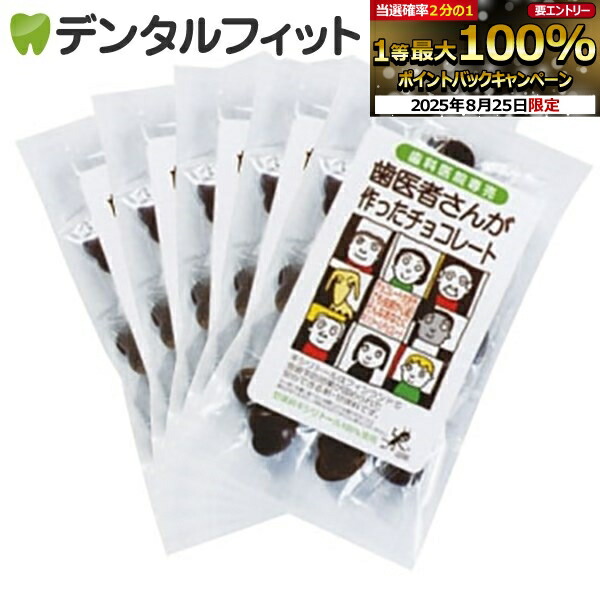 魔法のダイエットチョコレート☆はまりすぎ注意！8袋 軽減8%]魔法のダイエット プレミアムチョコレート ダークの通販