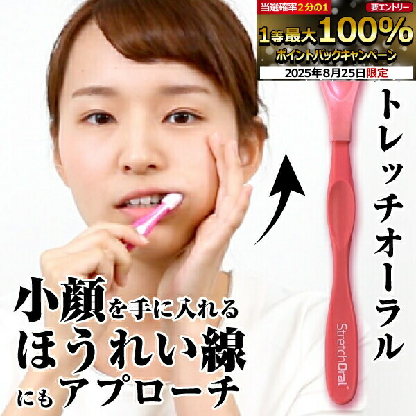 楽天市場】スマイリーエクササイズ 口角 2色 SME781 SME782 笑顔
