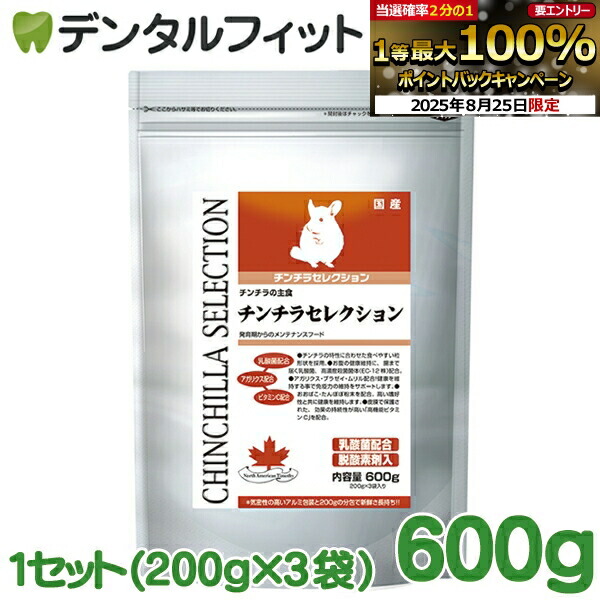 ベッツセレクション ライフケア 90g 4袋　(+開封済1袋) 楽天市場】【☆エントリー＆店内3点購入でP10倍(8/24 20:00-8/27