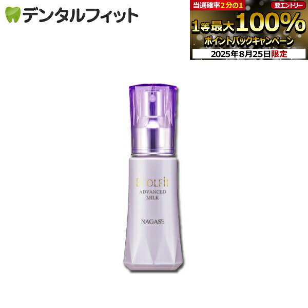 GPS ナガセ化粧品　クレンジングクリーム＆乳液 ナガセ ビューティケァ 健康食品 化粧品 通信販売 アルカンジュ