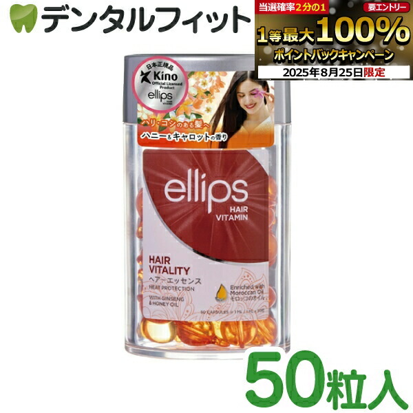 【ぺろっこりーぬ】「送料無料」エリプス ５０粒入ボトル ６本セット！ Amazon｜丸栄日産 【Pecolo(ペコロ) ローションボトル 3pcs