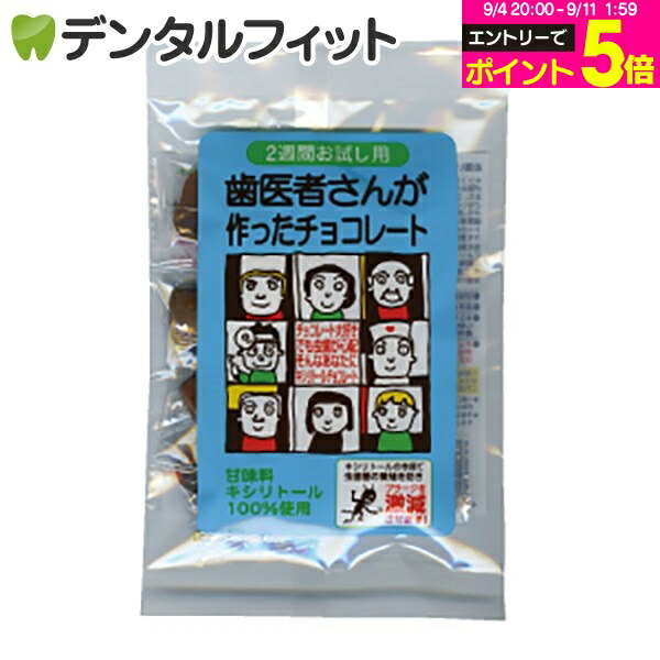 魔法のダイエットチョコレート☆はまりすぎ注意！　5袋 チョコ.jpg