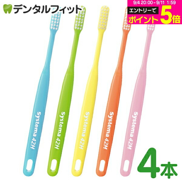LION Dent.EX Systema 44H 30本 歯ブラシ システマ システマ 送料無料 ライオン DENT.EX Systema 44M 20本セット