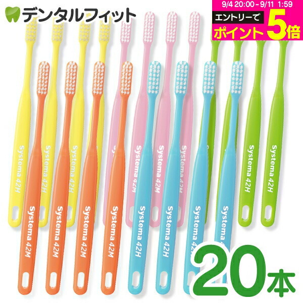 ライオン　システマ歯ブラシ　× 100本 楽天市場】【☆エントリーP5倍+先着100円OFFクーポン 9/4-9/11