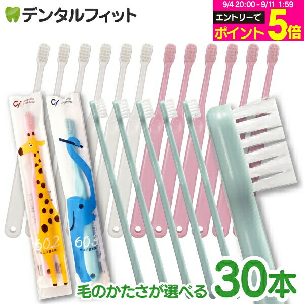 歯科専売★子供用歯ブラシ 送料無料 歯科専売品 子供用 キャラクター入り歯ブラシ 20本