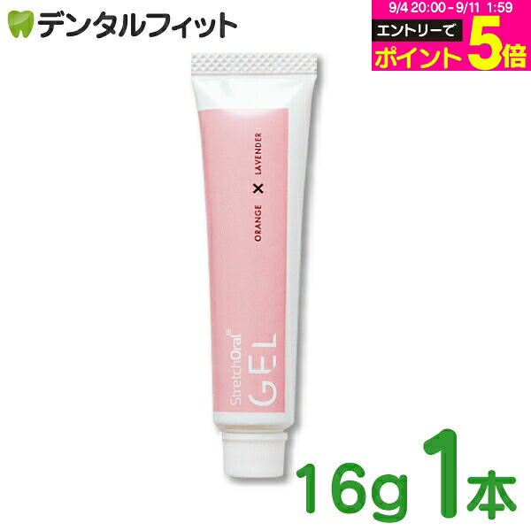 ストレッチオーラル StretchOral® ストレッチオーラル （日本製）ブルー | stretch oral