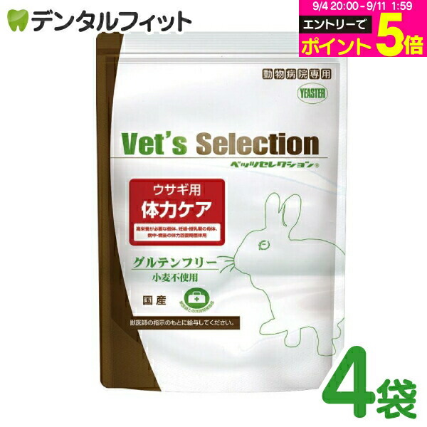 Vet's Selection ライフケア 90g 5袋セット SELECTION イースター ベッツセレクション ウサギ用 ライフケア