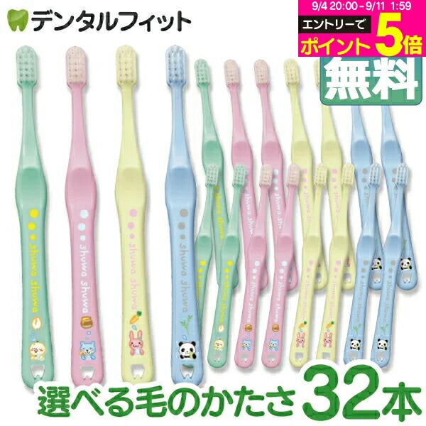 子供用歯ブラシ 4本セット カラフル クラプロックス 5500 キッズ 歯ブラシ 4才-12才 やわらかめ は