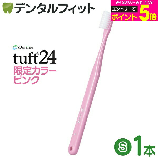 SP−T歯ブラシ　24本 Systema SP-T 歯ブラシ 1本 LION(ライオン) 【通販モノタロウ】