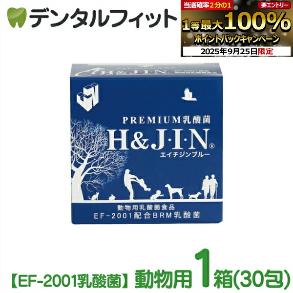 楽天市場】エイチジンブルー H＆JIN ジン h-jin 乳酸菌 動物用