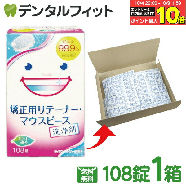 【ma-♪さん　専用】アライナー矯正歯科 楽天市場】【☆エントリー＆店内3点購入でP10倍(10/4 20:00-10/9