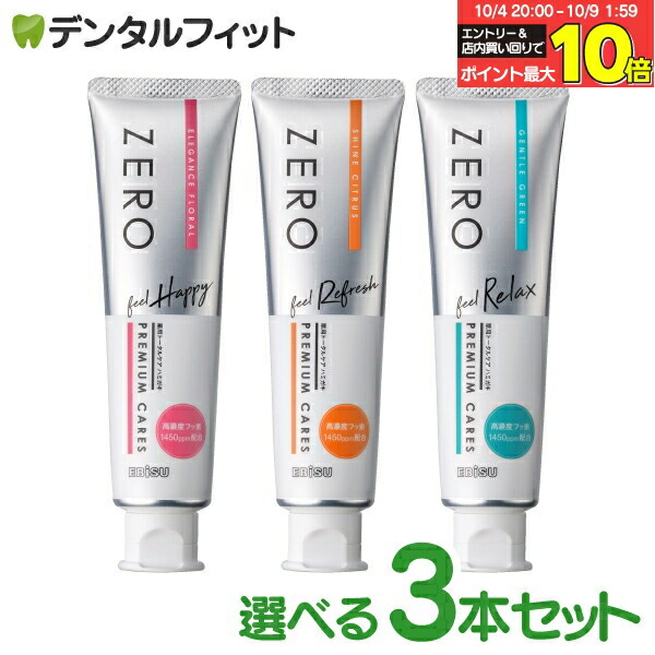 楽天市場】EBiSU ZERO PREMIUM CARES ゼロプレミアムケアズ