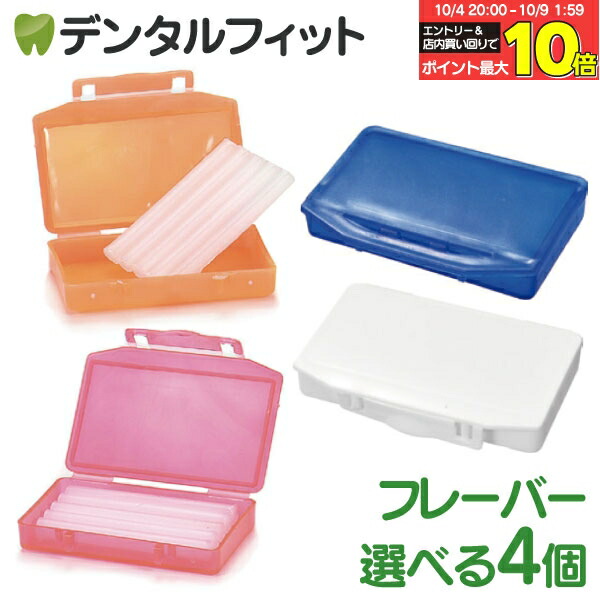 楽天市場】【10/10 23:59まで!最大1000円OFFクーポン有】【歯科