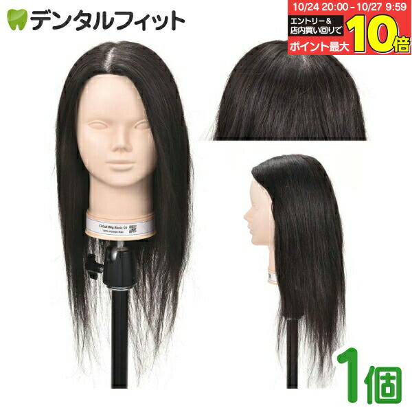 楽天市場】カットウィッグ マネキンヘッド カットマネキン