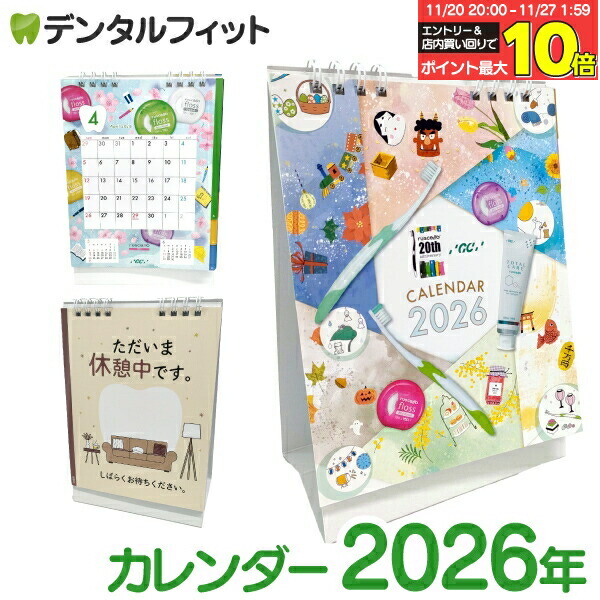 楽天市場】GC ルシェロ 卓上カレンダー 2026年【ポイント消化