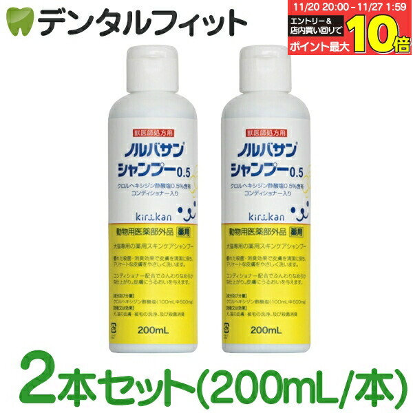 楽天市場】ミラネストシャンプーFOR DOG & CAT 犬 猫 シャンプー 犬用