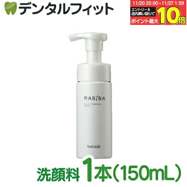 楽天市場】ナガセ ラシサ マイルド チューニング ローション 150mL
