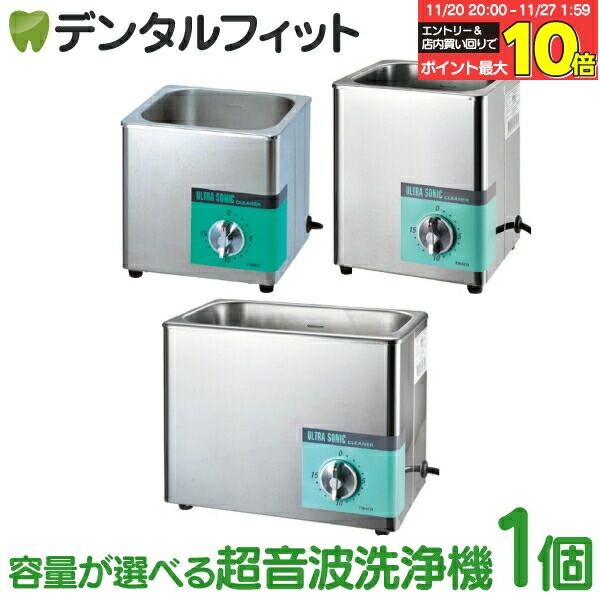 楽天市場】超音波洗浄機 【AU-80C】 アイワ 卓上 器具除染用洗浄器