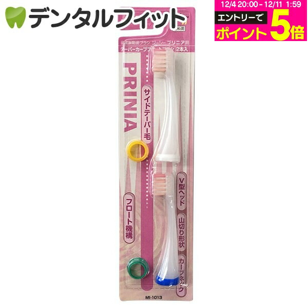 楽天市場】ジーシー プリニア カーブフロートブラシ (MI-1011) 2本入