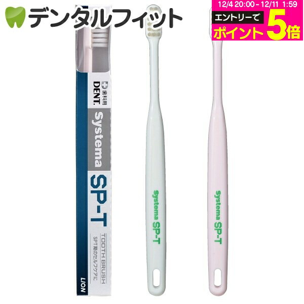 楽天市場】【☆エントリーP5倍 12/4-12/11】ライオン デント システマ