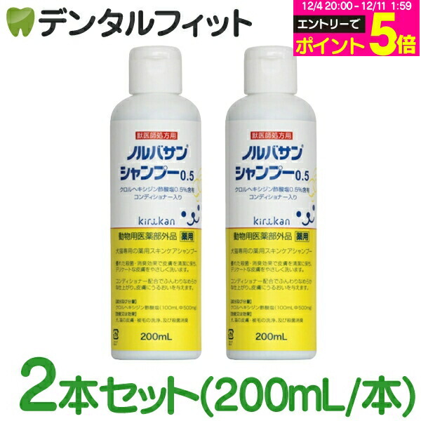 楽天市場】【使用期限2026.11月】 キリカン洋行 ノルバサン シャンプー