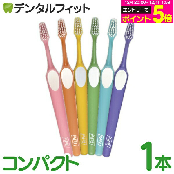 楽天市場】【☆エントリーP5倍 12/4-12/11】TePe テペ スプリーム