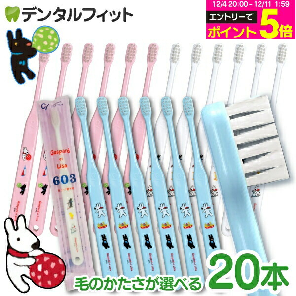 楽天市場】【☆11%OFF】歯ブラシ 子供 仕上げ磨き用 Ci602/Ci603 30本