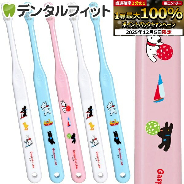 楽天市場】【☆エントリーP5倍 12/4-12/11】歯ブラシ 子供 Ci 603