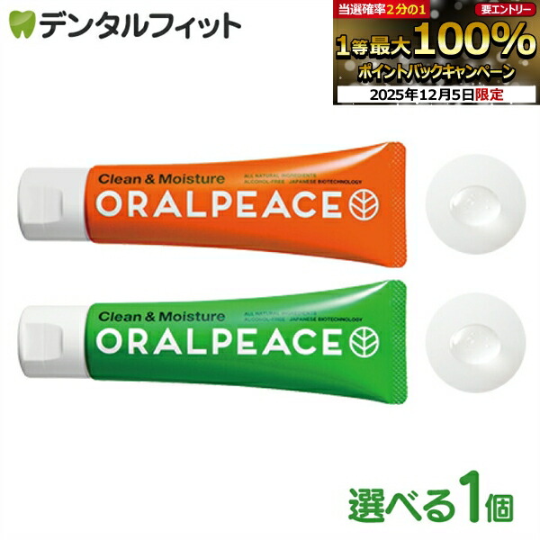 楽天市場】【☆エントリーP5倍+先着100円OFFクーポン 12/4-12/11】口腔
