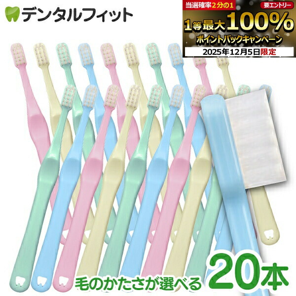 楽天市場】【☆エントリーP5倍 12/4-12/11】チューイングブラシ 1個