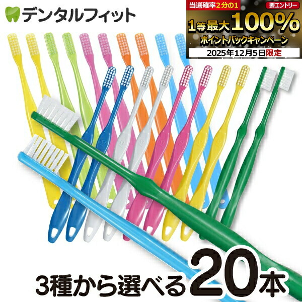 楽天市場】【☆40％ポイントバック 12/16 9:59 迄】歯科用 歯ブラシ