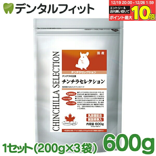 ライフケア　ウサギ用　1個単位から最大12個 ライフケア ウサギ用 1個単位から最大12個 ライフケア ウサギ用 1個