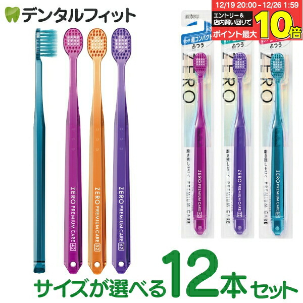 楽天市場】エビス ゼロプレミアムケア ハブラシ 1本【 EBiSU ZERO