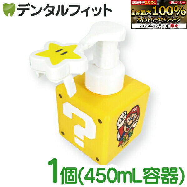 楽天市場】スーパーマリオ ディスペンサー ハンドソープ 泡 スタンプ