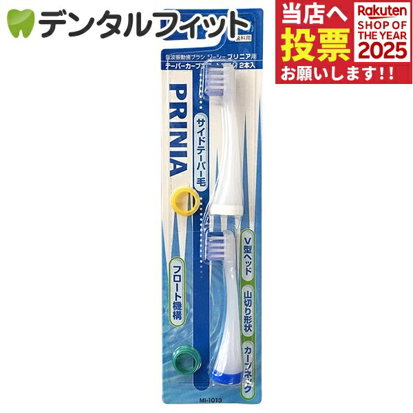 楽天市場】ジーシー GC 音波振動 電動歯ブラシ プリニアスマイル