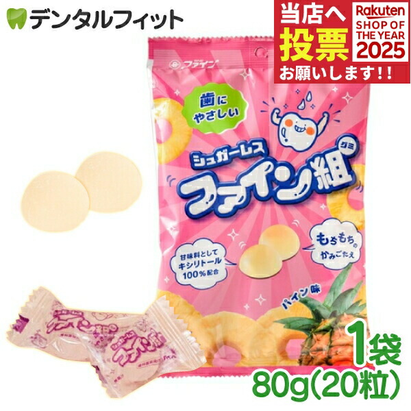 楽天市場】トミカキシリグミ 1袋(6個入) ソーダ味 甘味料キシリトール