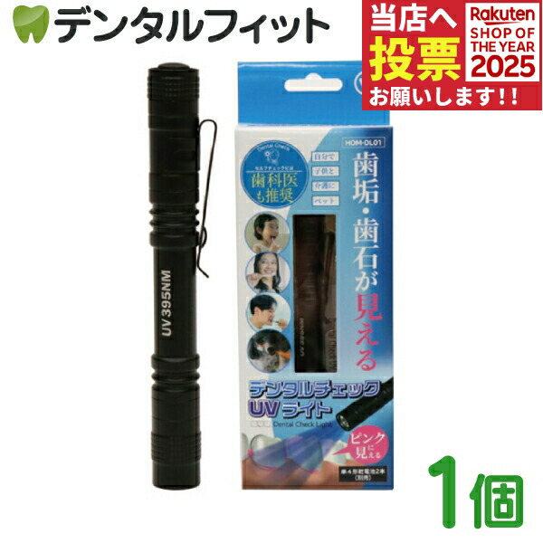 歯科技工用LEDつきルーペ 歯科技工用LEDつきルーペ