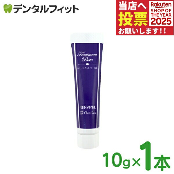 楽天市場】【送料無料】 オーラルケア リナメル トリートメント