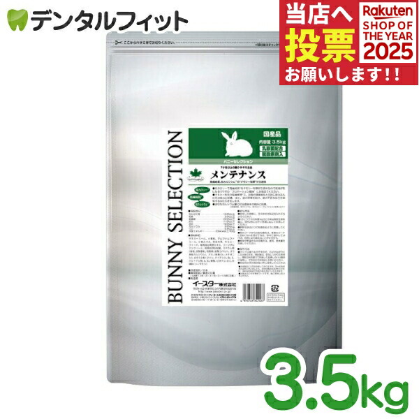 楽天市場】バニー セレクションプロ グルテンフリー メンテナンス 2.25