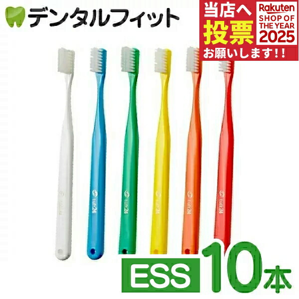 タフト24 歯ブラシ 歯科医院専用　50本 楽天市場】タフト24 歯ブラシ 50本セット オーラルケア 歯科医院用