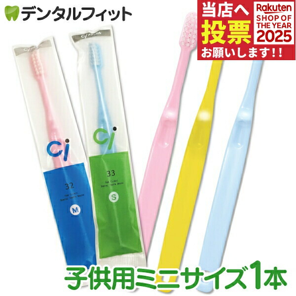 歯科専売★子供用歯ブラシ oooo77.jpg