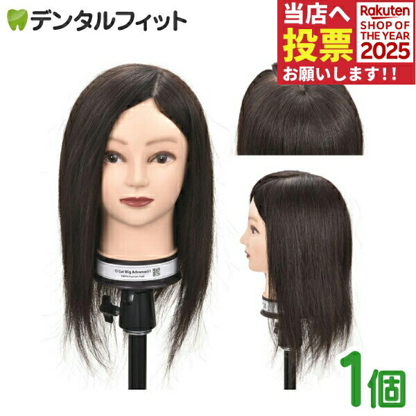 楽天市場】○ヘアカットウィッグ No2 100％人毛 1個/4個/5個 : サロン