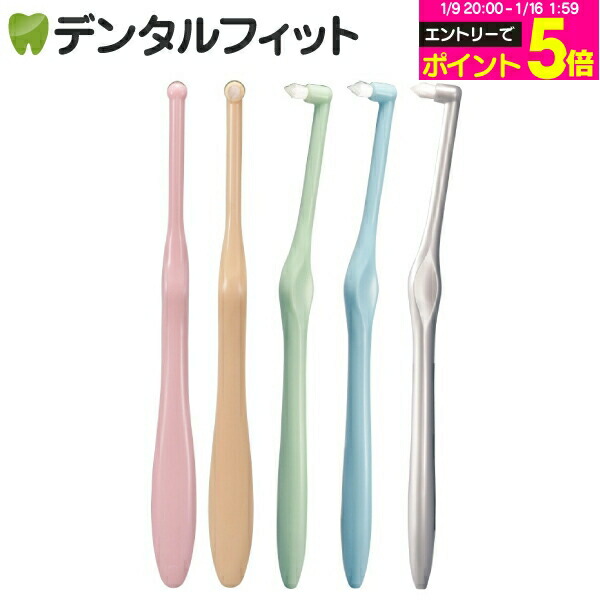楽天市場】【☆エントリーP5倍 1/9 20:00-1/16 1:59】歯ブラシ
