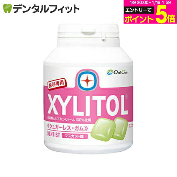 ロッテ キシリトールガム マスカット１４粒 ×320 【全国送料無料】(沖縄・離島は別途) 楽天市場】ロッテ キシリトールガム マスカット 14粒×20個 : exicoast