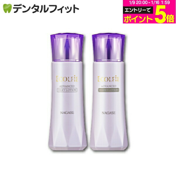 ナガセ洗顔料エコルフィAdvanced Wash 120ml②本セット新品未使用 ナガセ洗顔料エコルフィAdvanced Wash 120ml③本セット新品未使用